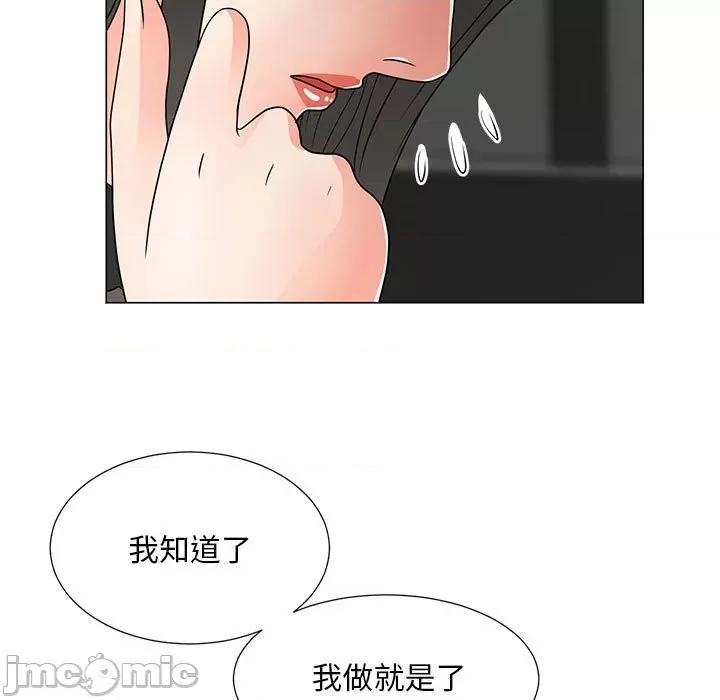 我家的女人们 儿子的乐园-第 19 话 第25页