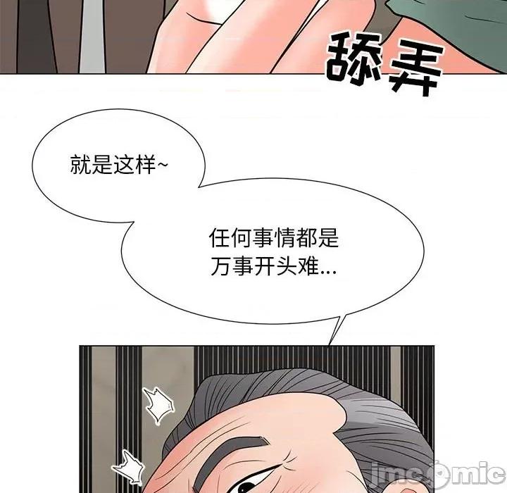 我家的女人们 儿子的乐园-第 19 话 第30页