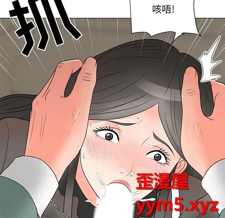 我家的女人们 儿子的乐园-第 19 话 第37页
