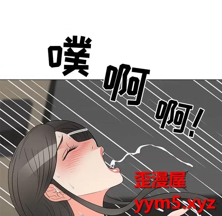 我家的女人们 儿子的乐园-第 19 话 第42页
