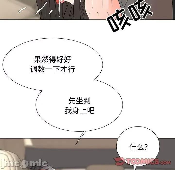 我家的女人们 儿子的乐园-第 19 话 第45页