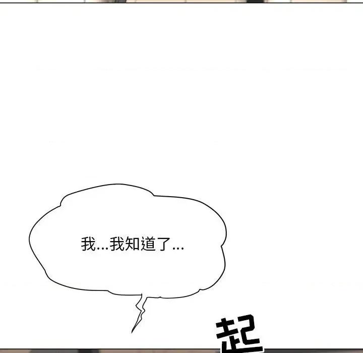 我家的女人们 儿子的乐园-第 19 话 第47页