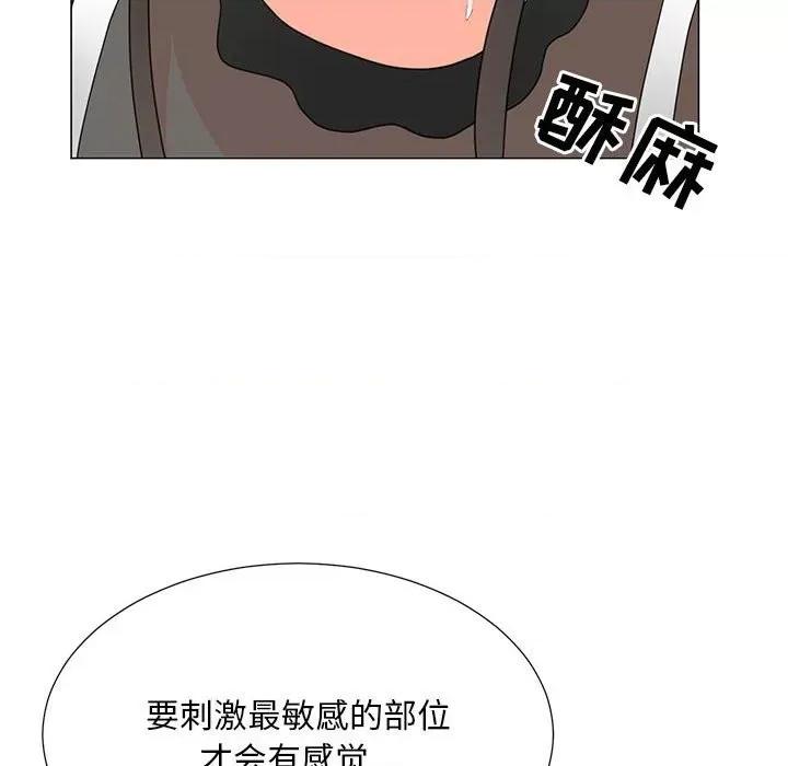 我家的女人们 儿子的乐园-第 19 话 第54页