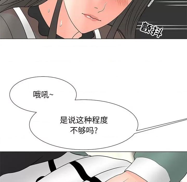 我家的女人们 儿子的乐园-第 19 话 第57页