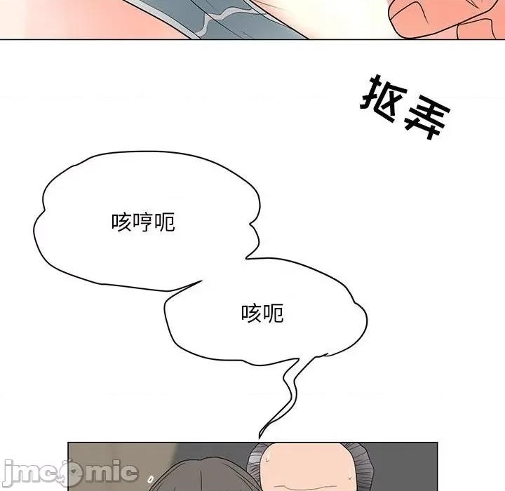 我家的女人们 儿子的乐园-第 19 话 第60页