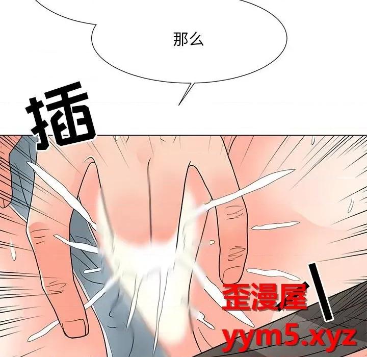 我家的女人们 儿子的乐园-第 19 话 第63页