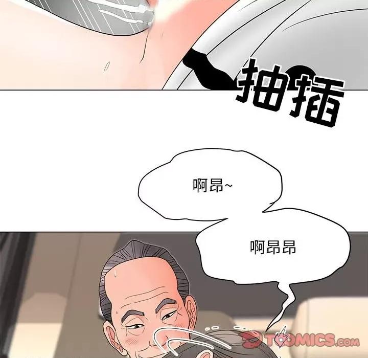 我家的女人们 儿子的乐园-第 19 话 第66页