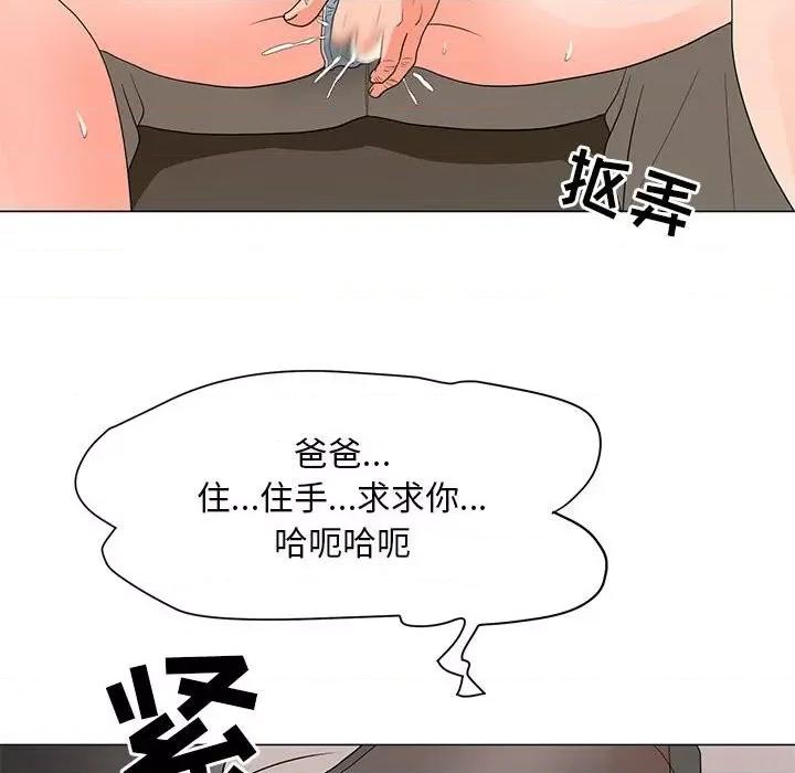 我家的女人们 儿子的乐园-第 19 话 第68页