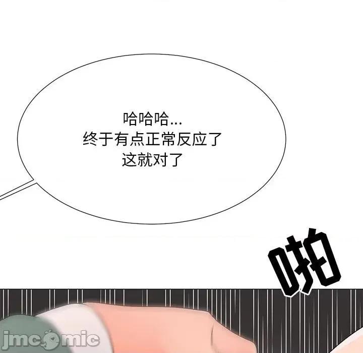 我家的女人们 儿子的乐园-第 19 话 第70页