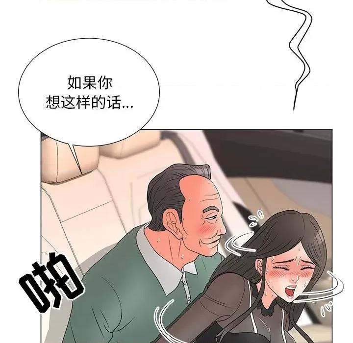 我家的女人们 儿子的乐园-第 19 话 第72页