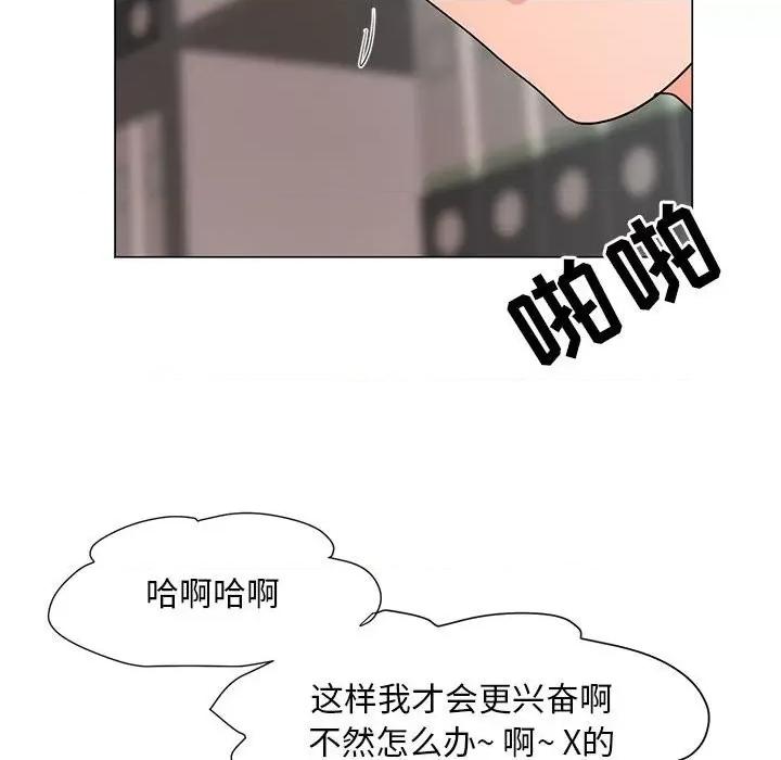 我家的女人们 儿子的乐园-第 19 话 第112页