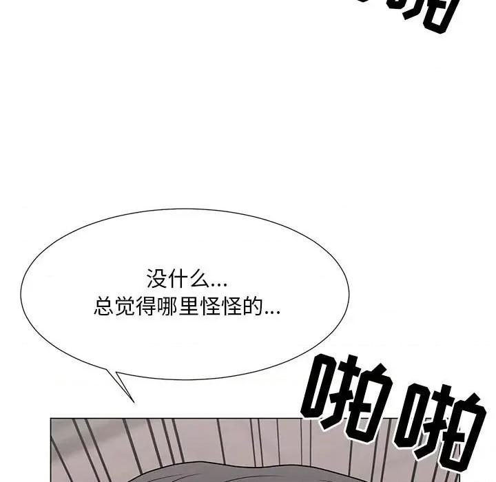 我家的女人们 儿子的乐园-第 19 话 第118页