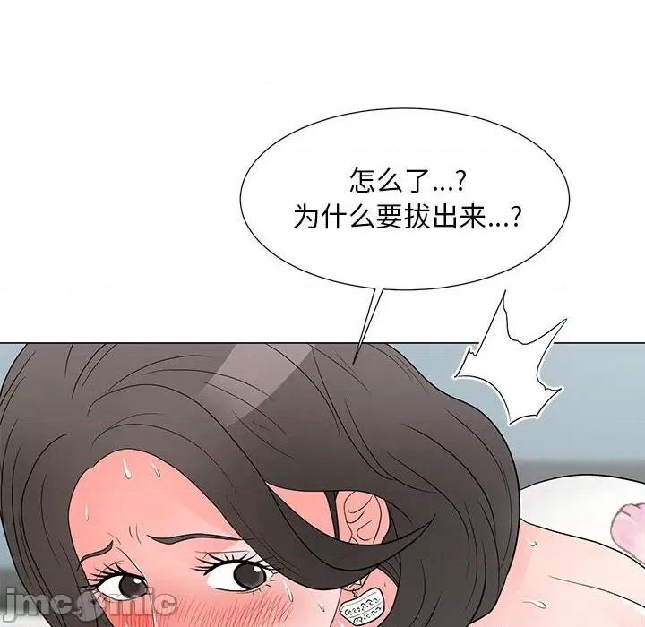 我家的女人们 儿子的乐园-第 20 话 第20页