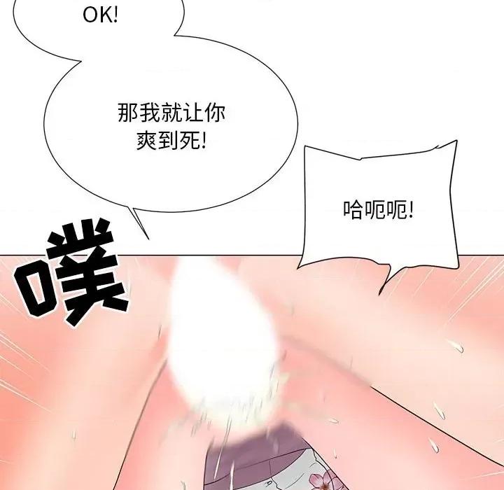 我家的女人们 儿子的乐园-第 20 话 第29页