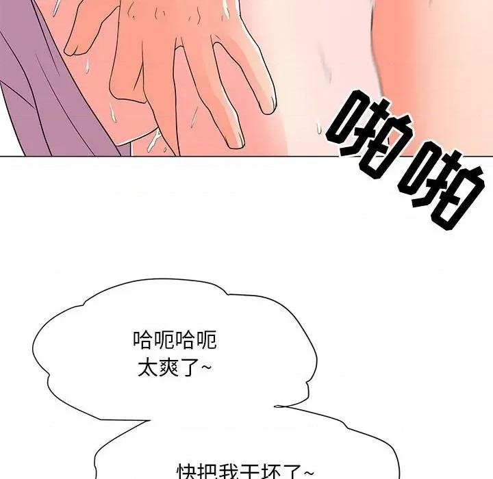 我家的女人们 儿子的乐园-第 20 话 第32页