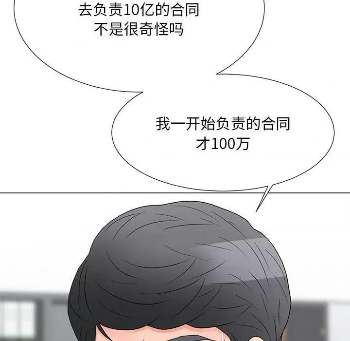 我家的女人们 儿子的乐园-第 20 话 第41页