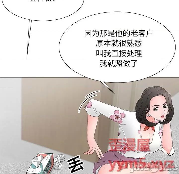 我家的女人们 儿子的乐园-第 20 话 第45页