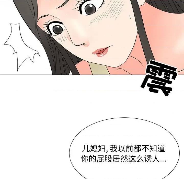 我家的女人们 儿子的乐园-第 20 话 第73页