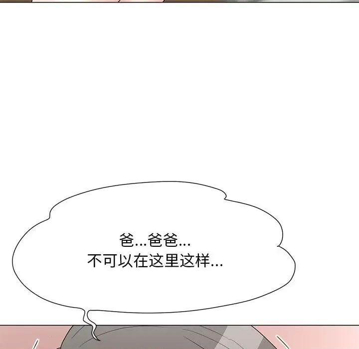 我家的女人们 儿子的乐园-第 20 话 第76页