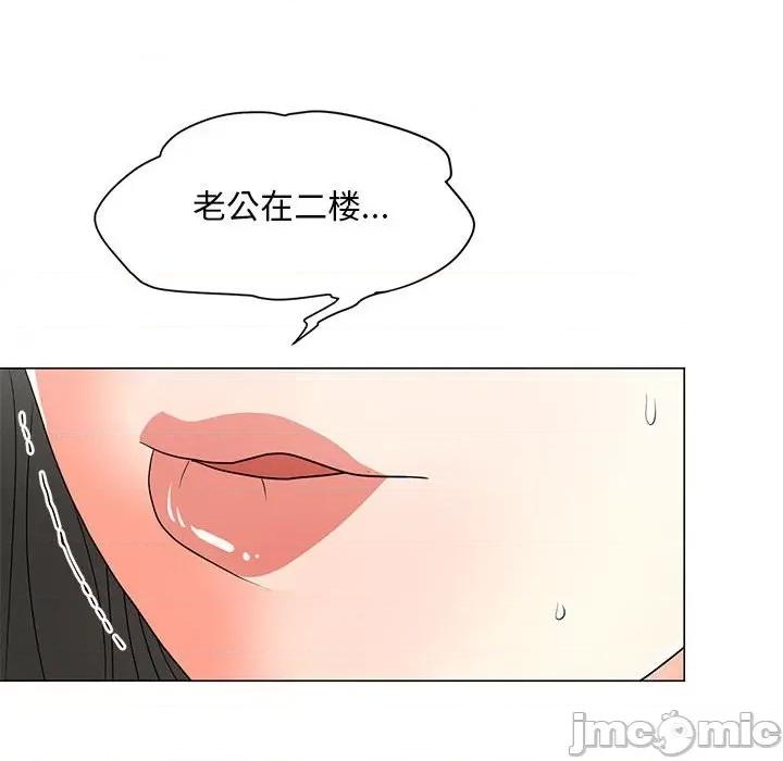 我家的女人们 儿子的乐园-第 20 话 第80页