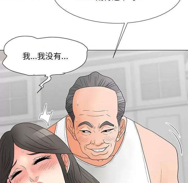 我家的女人们 儿子的乐园-第 20 话 第86页