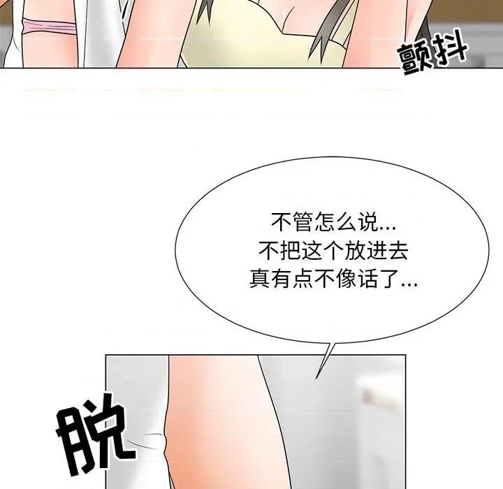 我家的女人们 儿子的乐园-第 20 话 第102页