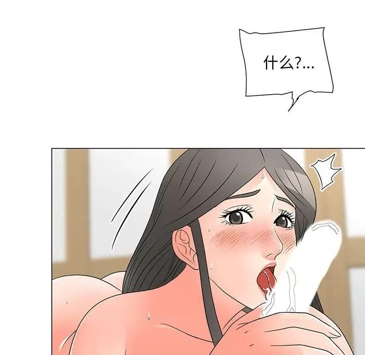 我家的女人们 儿子的乐园-第 21 话 第32页