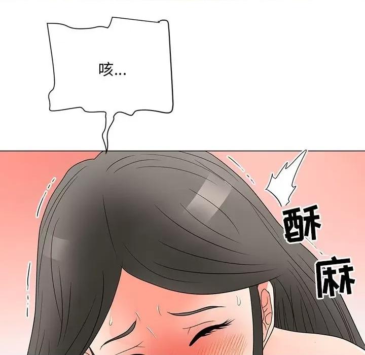 我家的女人们 儿子的乐园-第 21 话 第41页