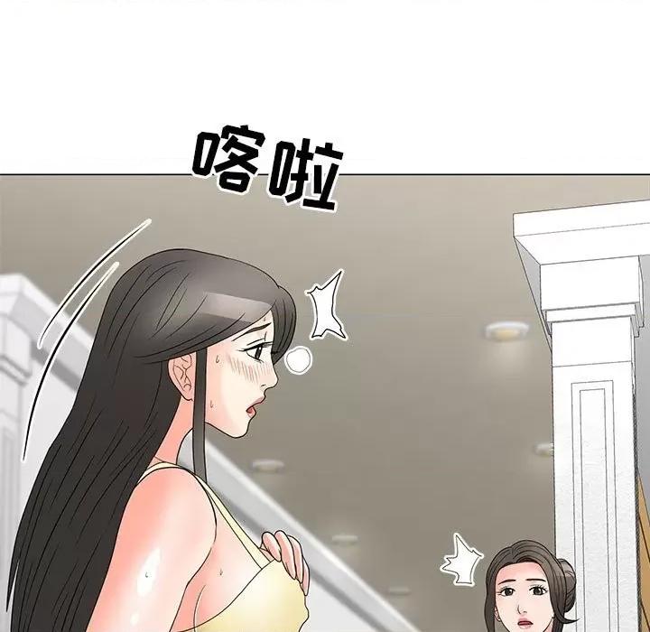 我家的女人们 儿子的乐园-第 22 话 第17页