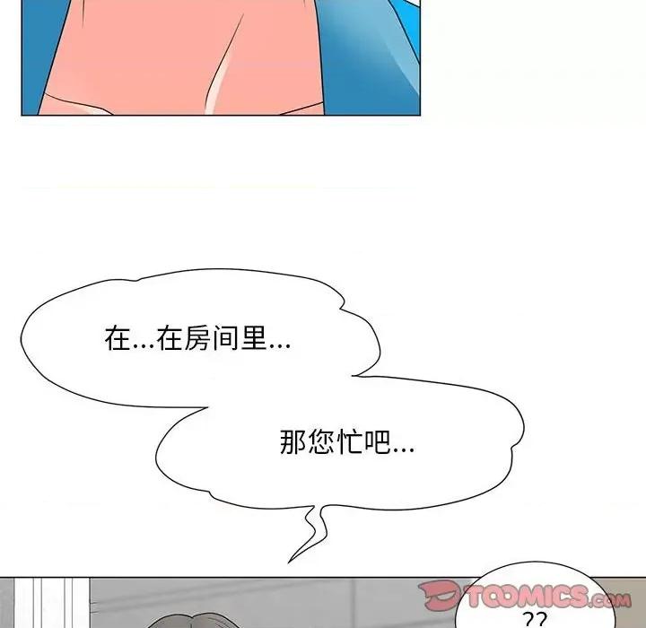 我家的女人们 儿子的乐园-第 22 话 第22页