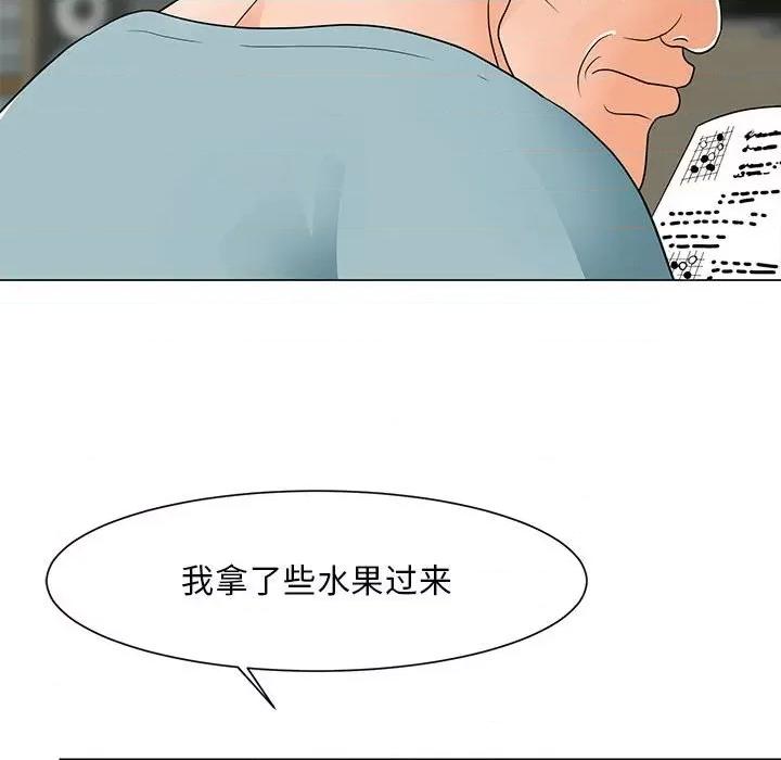 我家的女人们 儿子的乐园-第 22 话 第78页