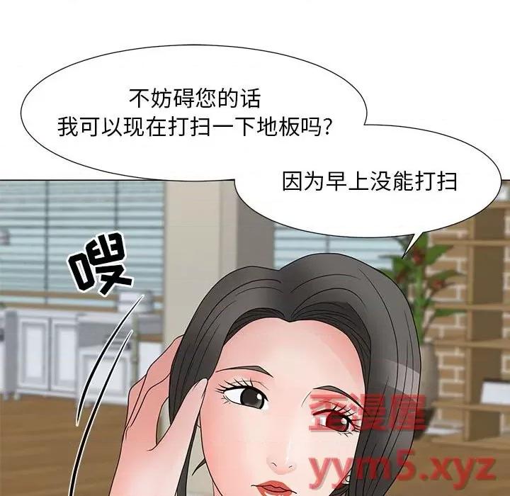 我家的女人们 儿子的乐园-第 22 话 第84页