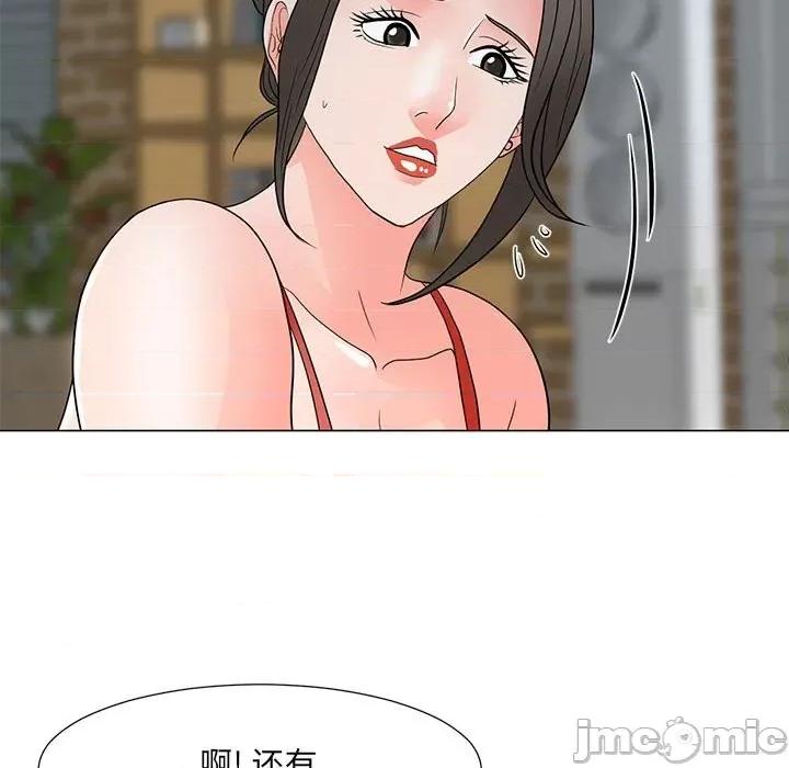我家的女人们 儿子的乐园-第 22 话 第105页