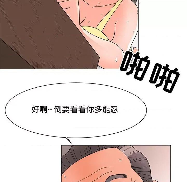 我家的女人们 儿子的乐园-第 24 话 第17页
