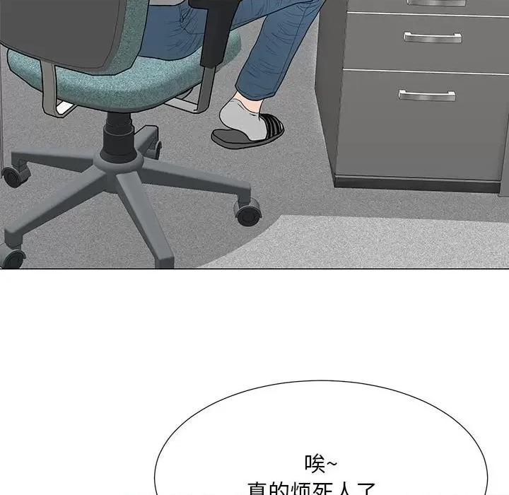 我家的女人们 儿子的乐园-第 24 话 第34页
