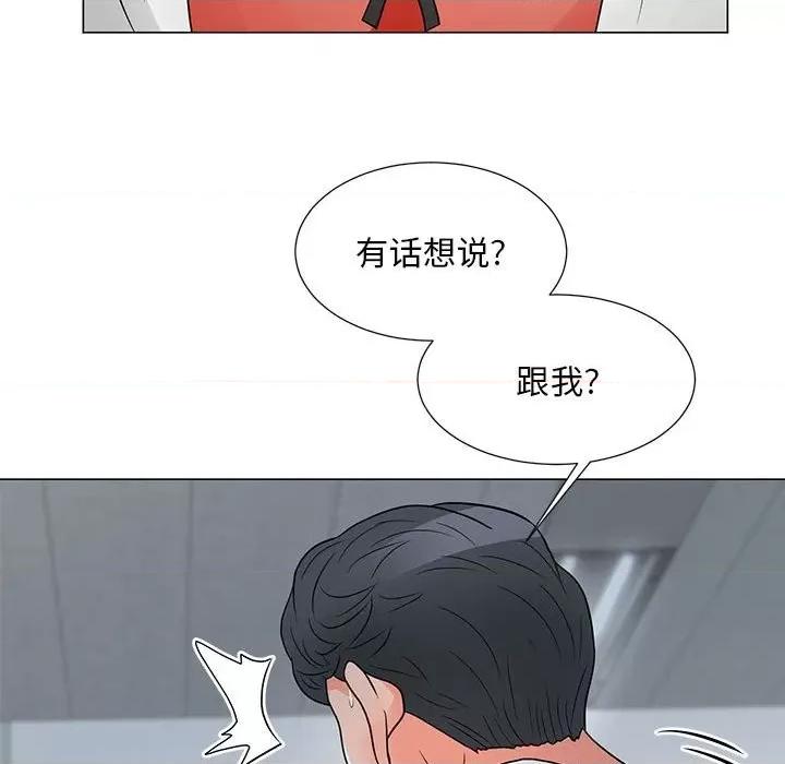 我家的女人们 儿子的乐园-第 24 话 第44页