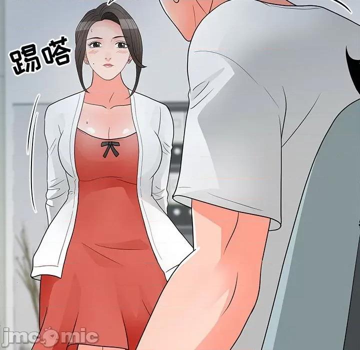 我家的女人们 儿子的乐园-第 24 话 第45页
