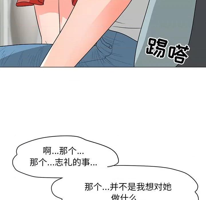 我家的女人们 儿子的乐园-第 24 话 第46页
