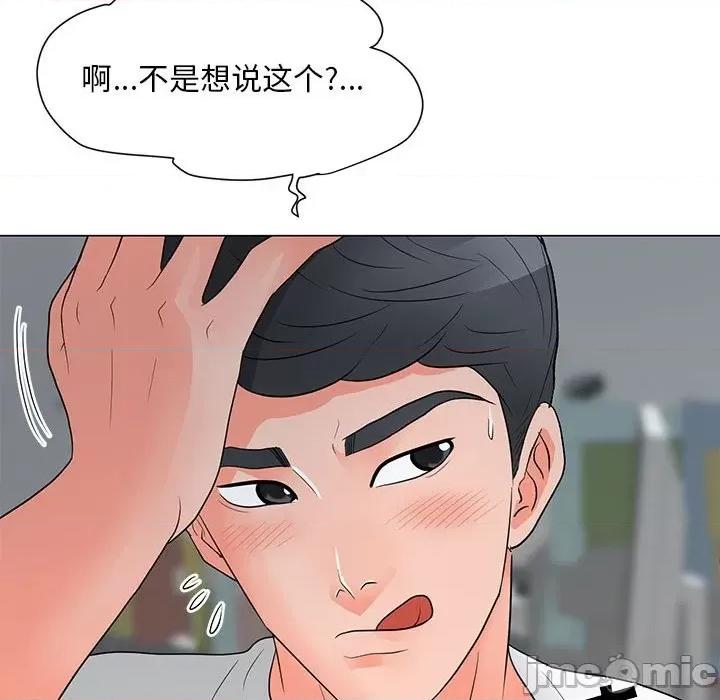 我家的女人们 儿子的乐园-第 24 话 第50页