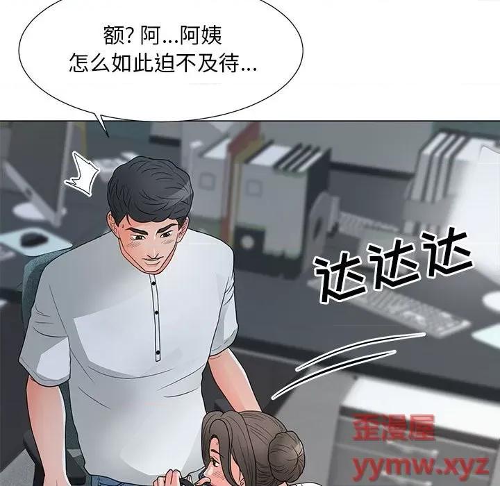 我家的女人们 儿子的乐园-第 24 话 第57页