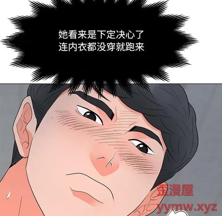 我家的女人们 儿子的乐园-第 24 话 第81页