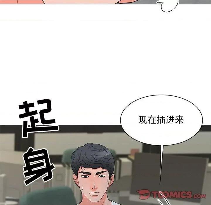 我家的女人们 儿子的乐园-第 24 话 第82页