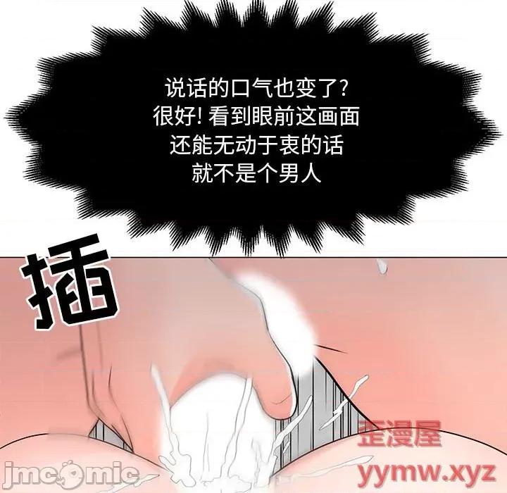 我家的女人们 儿子的乐园-第 24 话 第85页