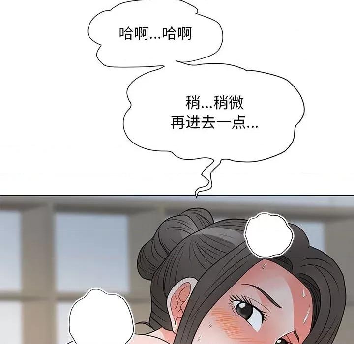 我家的女人们 儿子的乐园-第 24 话 第94页