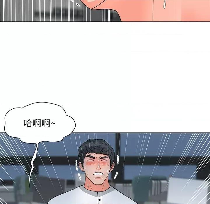 我家的女人们 儿子的乐园-第 25 话 第14页
