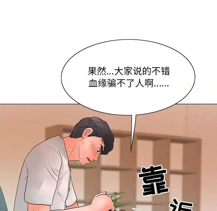 我家的女人们 儿子的乐园-第 25 话 第26页