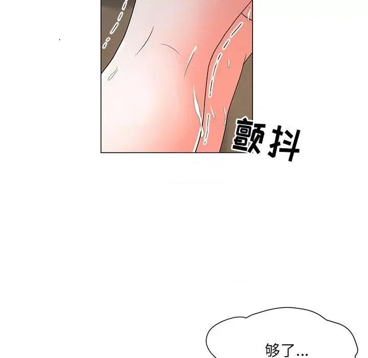 我家的女人们 儿子的乐园-第 25 话 第56页