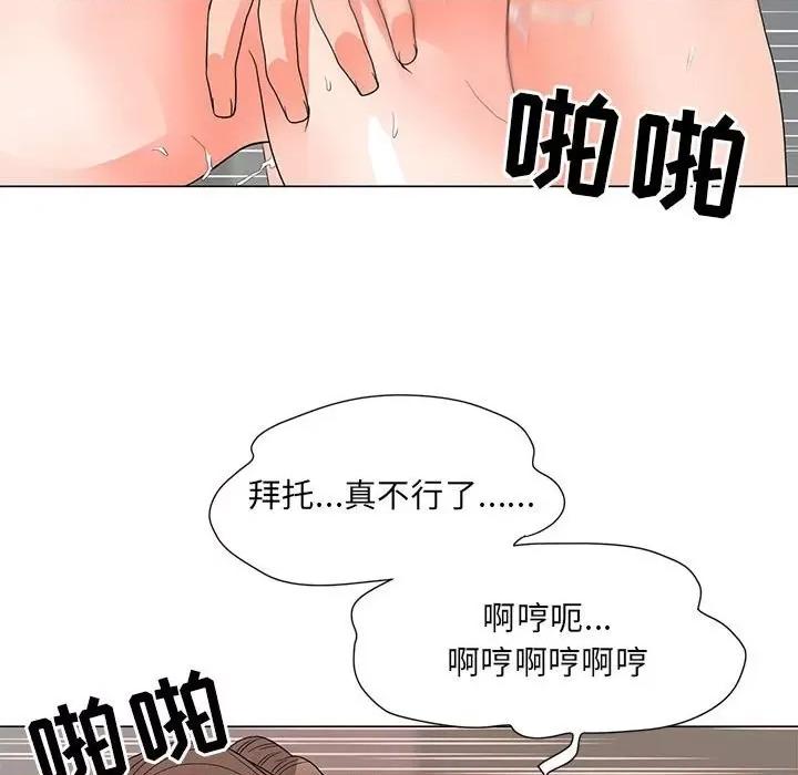 我家的女人们 儿子的乐园-第 25 话 第63页