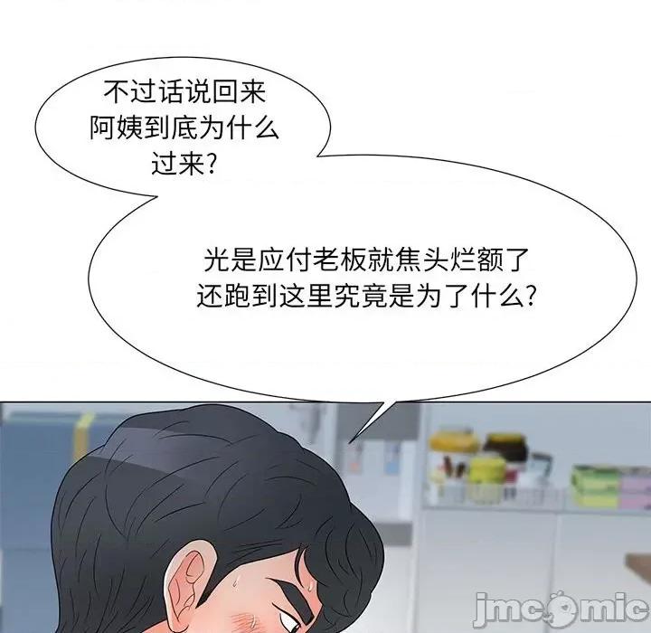 我家的女人们 儿子的乐园-第 25 话 第70页