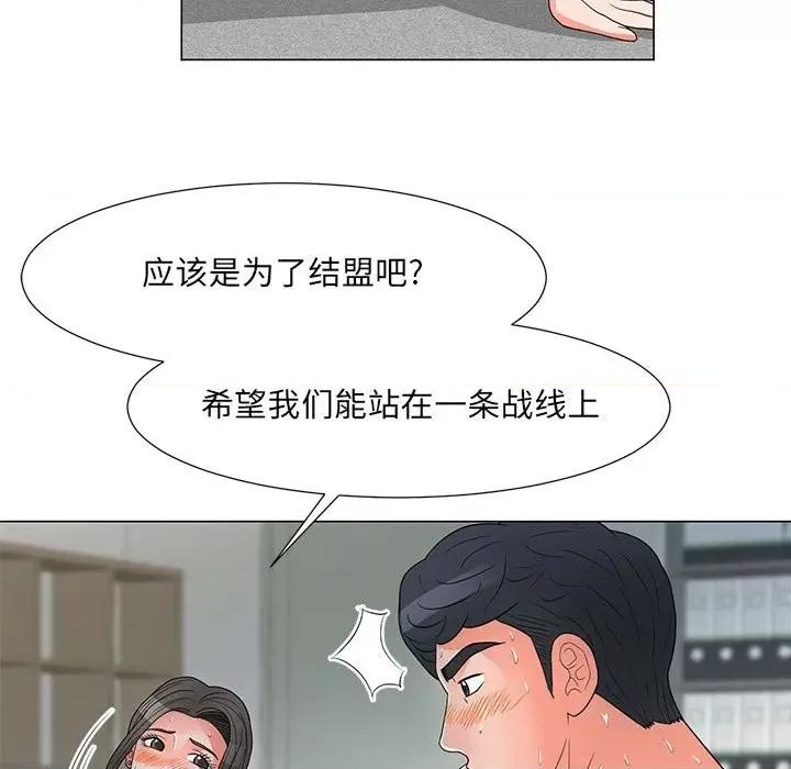 我家的女人们 儿子的乐园-第 25 话 第73页